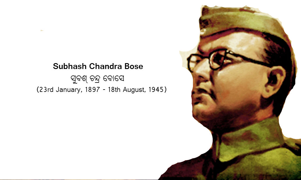 Subhash Chandra Bose