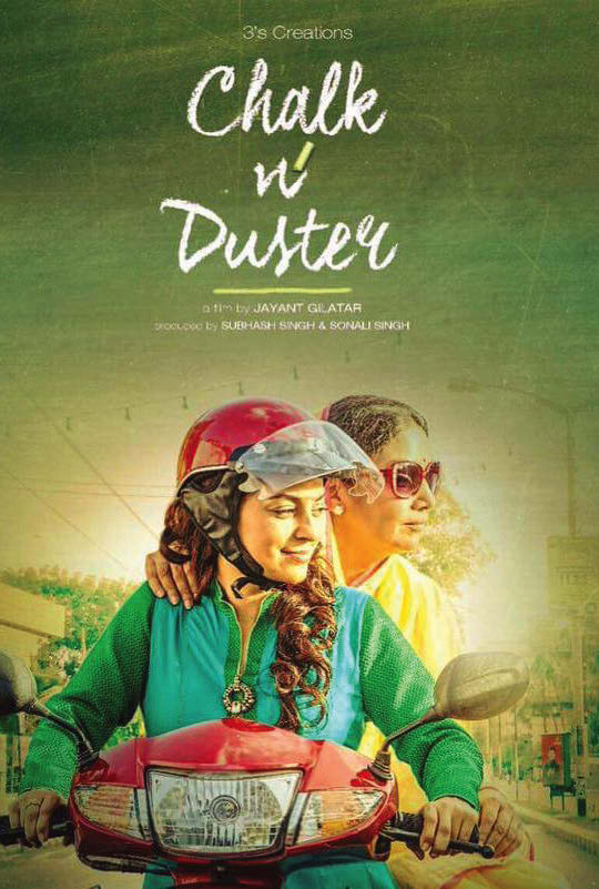 movie review of chalk and duster